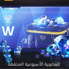 الأسبوعي المخفف